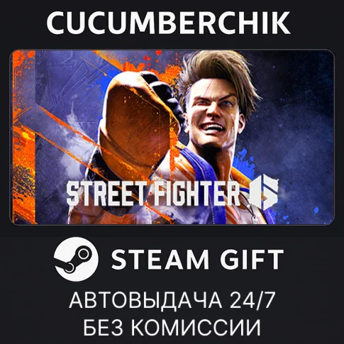 Street Fighter 6STEAM GIFT AUTORU/УКР/КЗ/СНГ