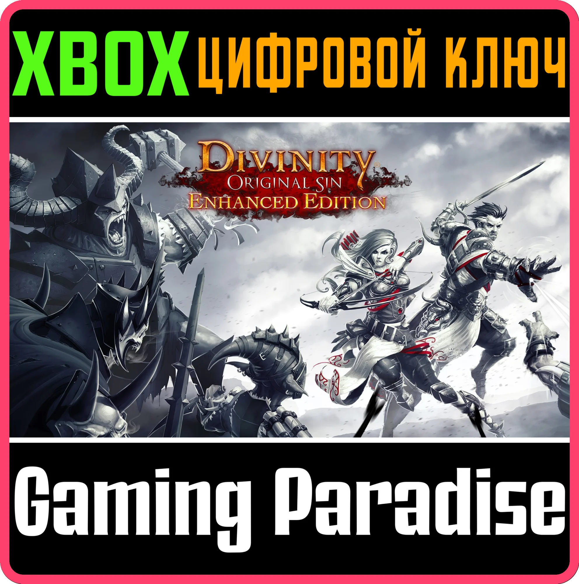 DIVINITY: ORIGINAL SIN - ENHANCED EDITIONXBOX КЛЮЧ