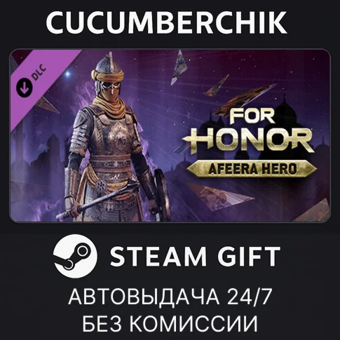 For Honor - Afeera HeroSTEAM GIFT AUTORU/УКР/КЗ/СНГ