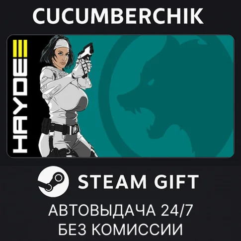 Haydee 3STEAM GIFT AUTORU/УКР/КЗ/СНГ