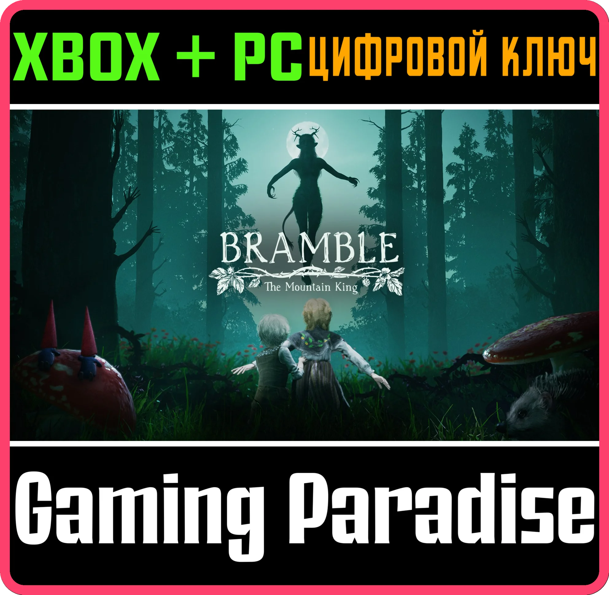 BRAMBLE: THE MOUNTAIN KINGXBOX ONE/XS+ПККЛЮЧ