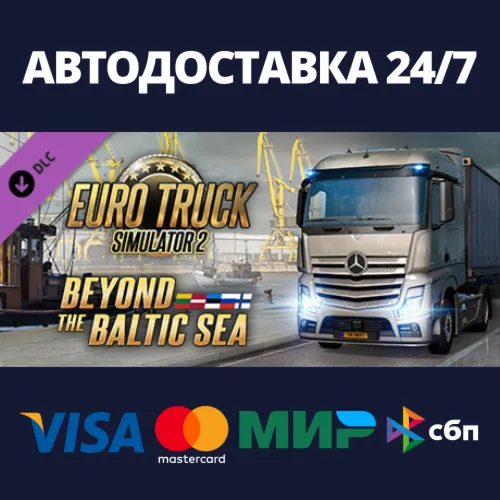 Euro Truck Simulator 2 - Beyond the Baltic Sea DLC