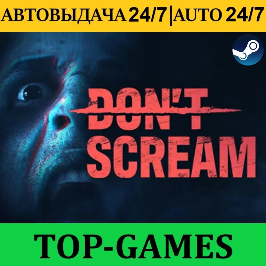 DONT SCREAM Steam Обновления Region Free