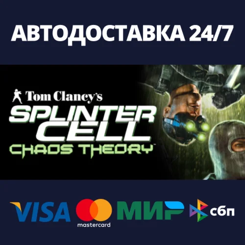 Tom Clancys Splinter Cell Chaos TheoryRU/BY/KZ/UA
