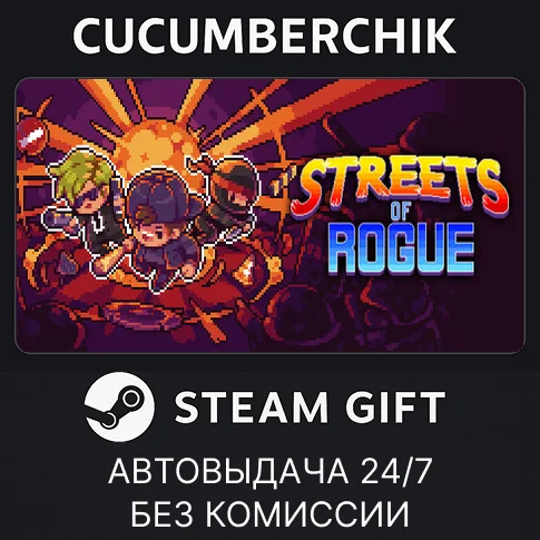 Streets of RogueSTEAM GIFT AUTORU/УКР/КЗ/СНГ