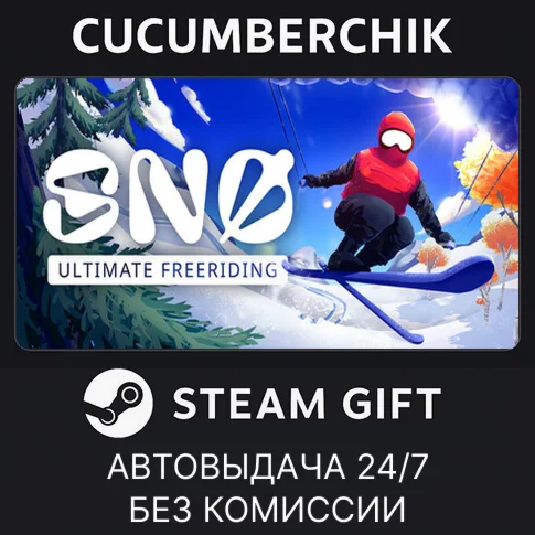 SNOSTEAM GIFT AUTORU/УКР/КЗ/СНГ