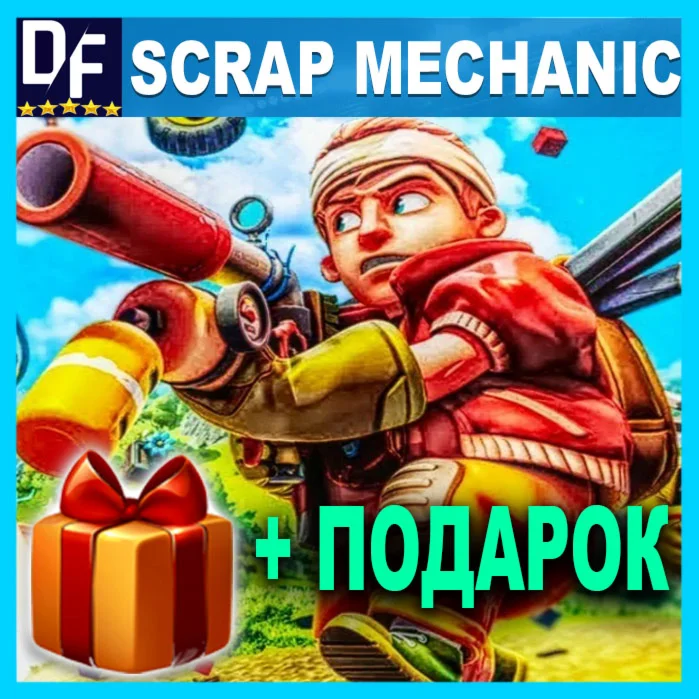 SCRAP MECHANICSTEAM АККАУНТ + ПОДАРОК + ИГРЫ