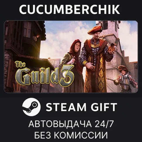 The Guild 3STEAM GIFT AUTORU/УКР/КЗ/СНГ