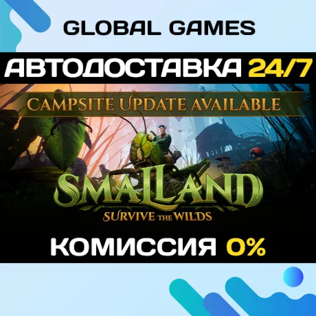 Smalland: Survive the Wilds STEAM GIFT АВТО0%