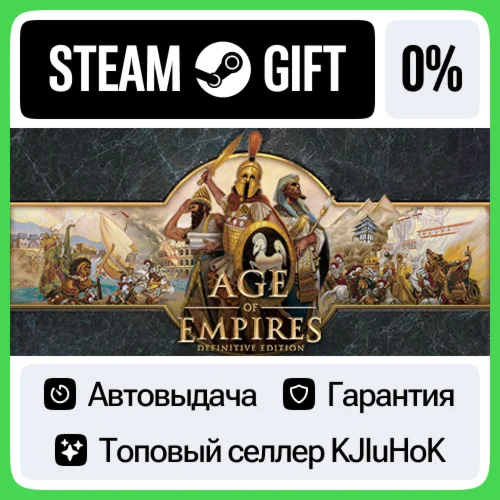 Root STEAM GIFT АВТОДОСТАВКА