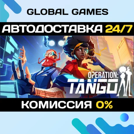 Operation: Tango STEAM GIFT АВТОДОСТАВКА