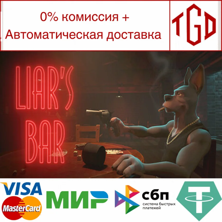 Liars Bar Steam Россия