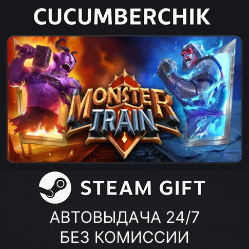Monster TrainSTEAM GIFT AUTORU/УКР/КЗ/СНГ