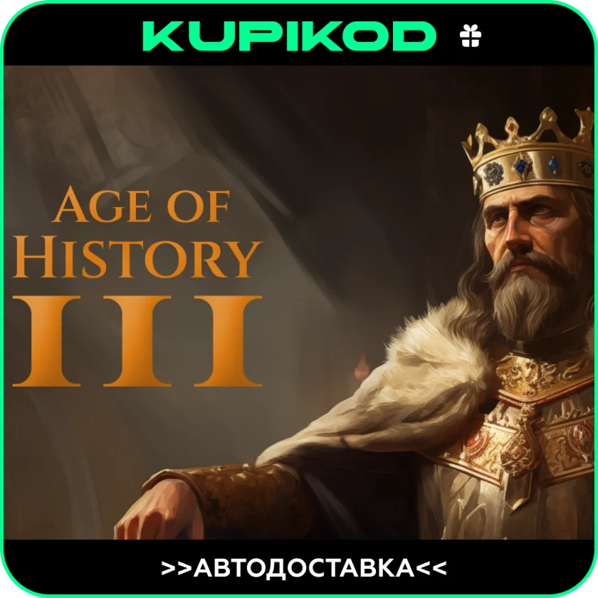 Age of History 3 STEAM GIFT АВТОДОСТАВКА