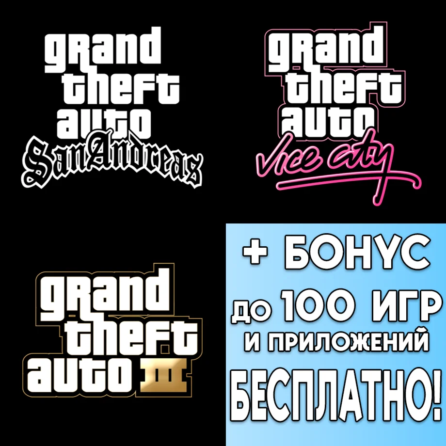 Grand Theft Auto The Trilogy iPhone ios AppStore iPad