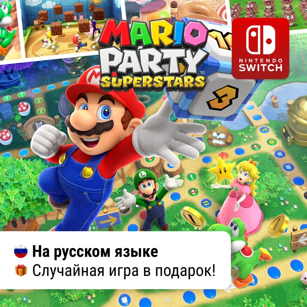 Mario Party Superstars Nintendo Switch