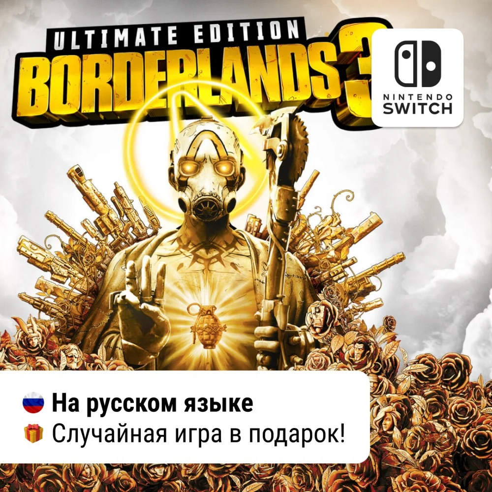 Borderlands 3 Ultimate Edition Nintendo Switch