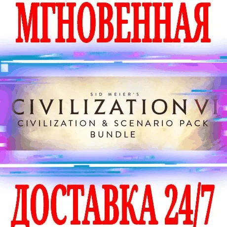 Civilization VI Civilization &amp Scenario Pack 6 в 1