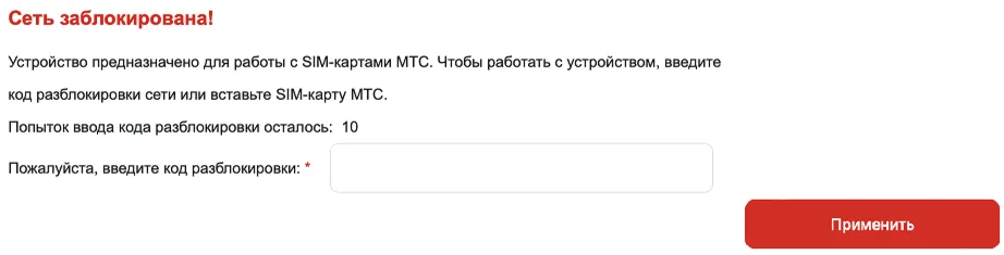 Разблокировка Роутер 81343FT