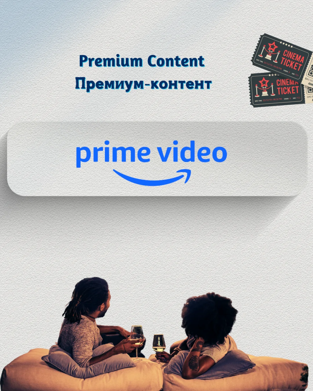 ВИДЕО AMAZON PRIME 3 ИЛИ 5 МЕСЯЦЕВ