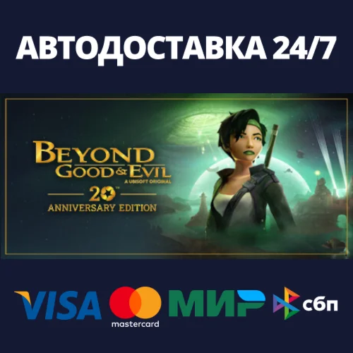Beyond Good &amp Evil - 20th Anniversary Edition