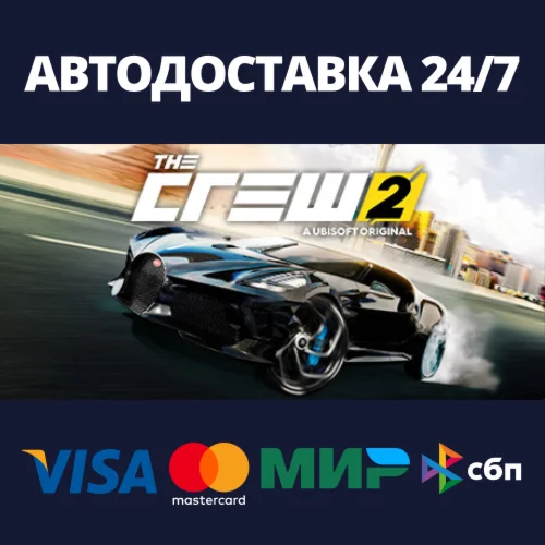 The Crew 2 - Standard EditionSteam RU/BY/KZ/UA