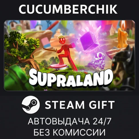 SupralandSTEAM GIFT AUTORU/УКР/КЗ/СНГ