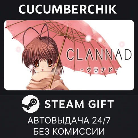 CLANNAD HD EditionSTEAM GIFT AUTORU/УКР/КЗ/СНГ