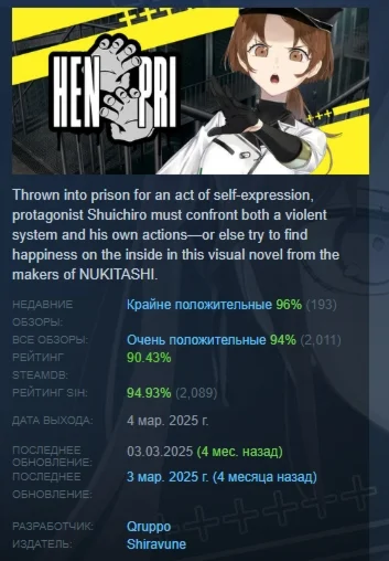 HENPRI АВТОДОСТАВКА STEAM РОССИЯ
