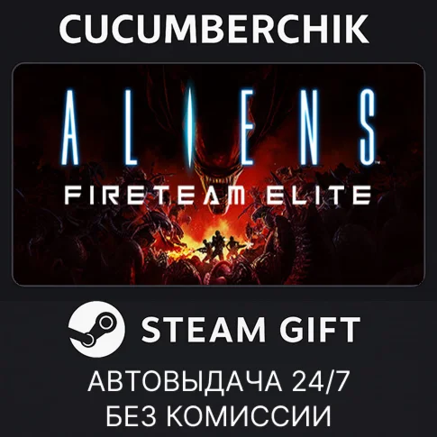 Aliens: Fireteam Elite - Into the Hive EditionSTEAM