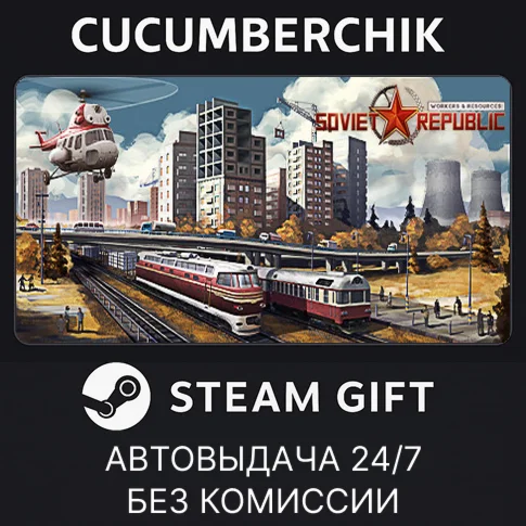 Workers &amp Resources: Soviet RepublicSTEAM GIFT AUTO
