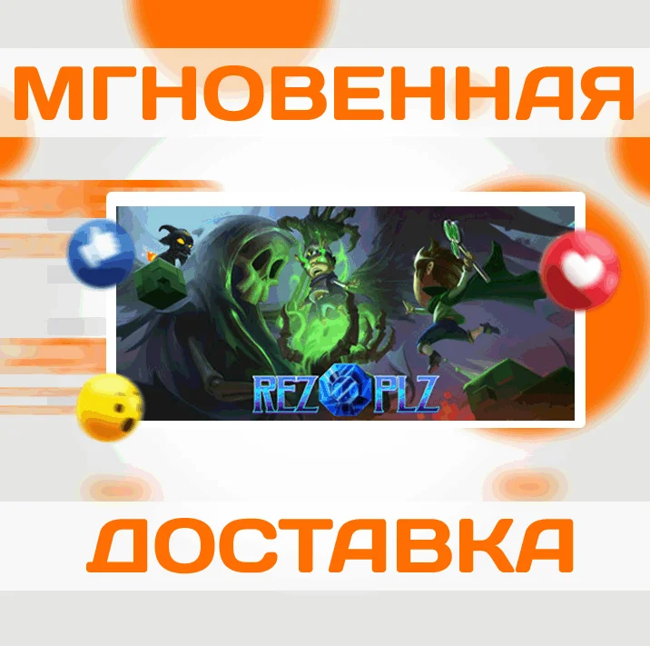 REZ PLZSteamВесь Мир + РФКлюч
