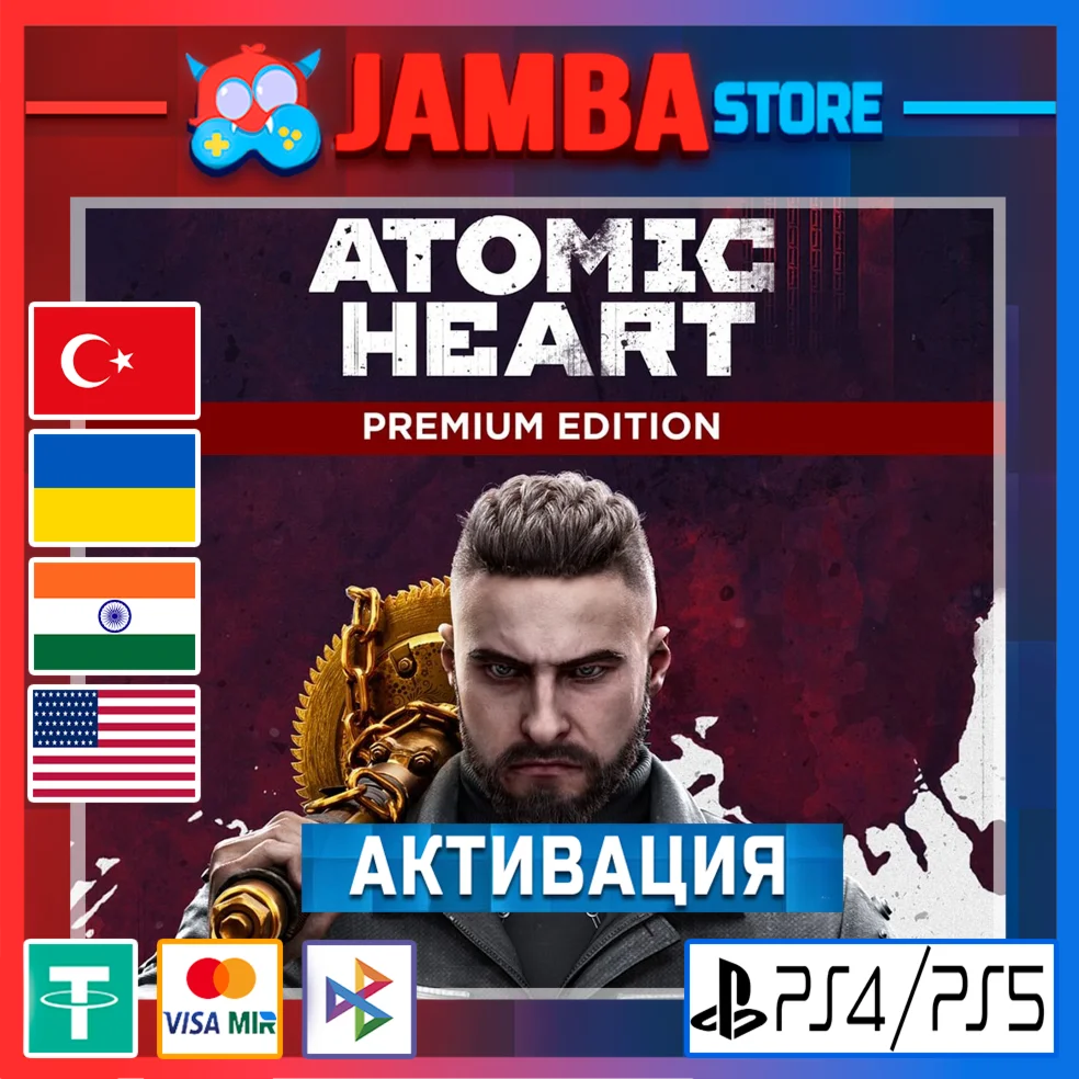 Atomic Heart Premium PS4/PS5 Выбор региона