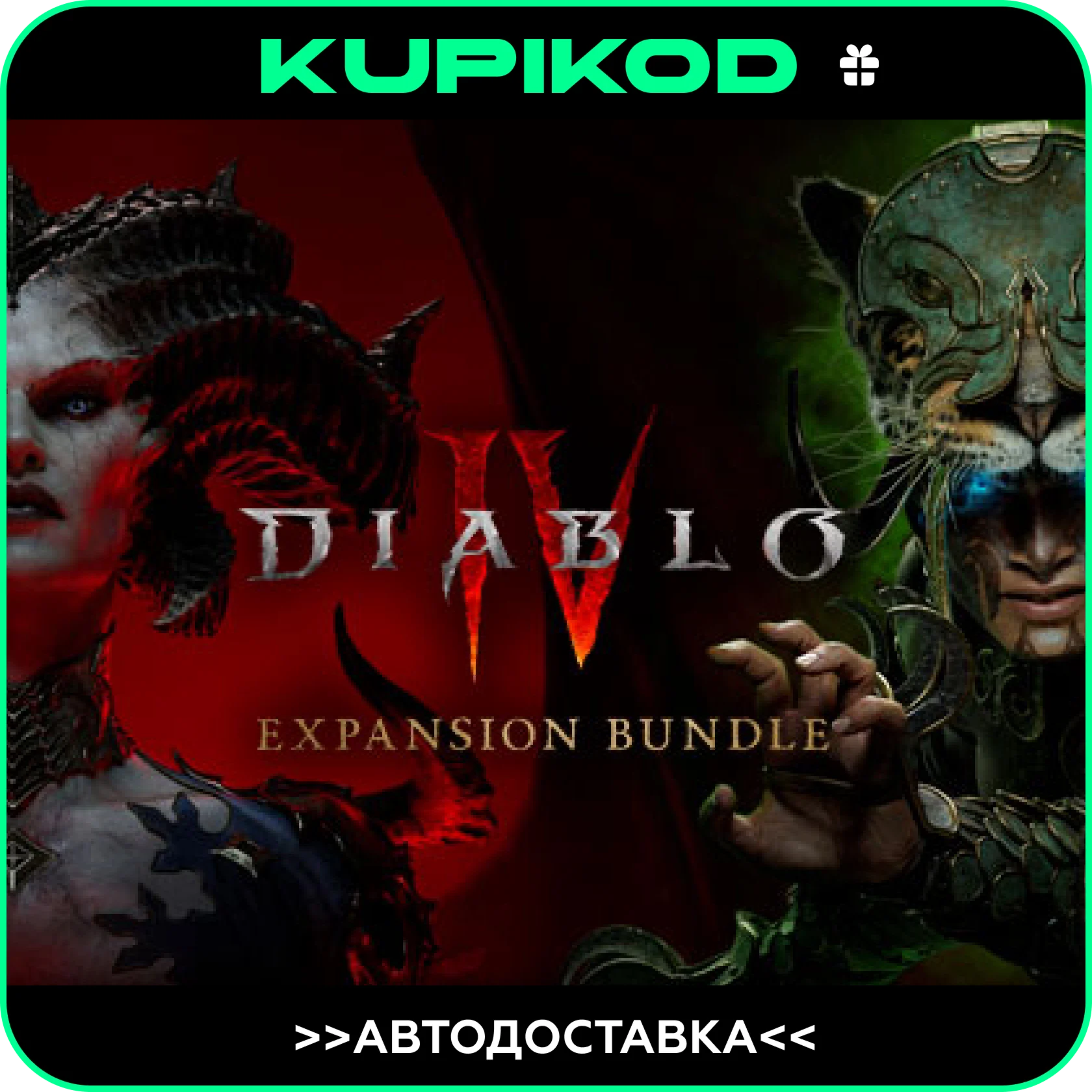 Diablo IV+Vessel of Hatred RUБЕЗ СМЕНЫ РЕГИОНА