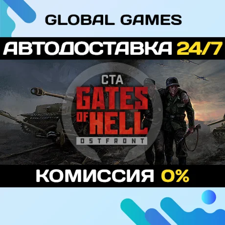 Call to Arms - Gates of Hell: Ostfront STEAM АВТО0%