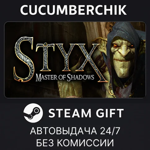 Styx: Master of ShadowsSTEAM GIFT AUTORU/УКР/КЗ/СНГ