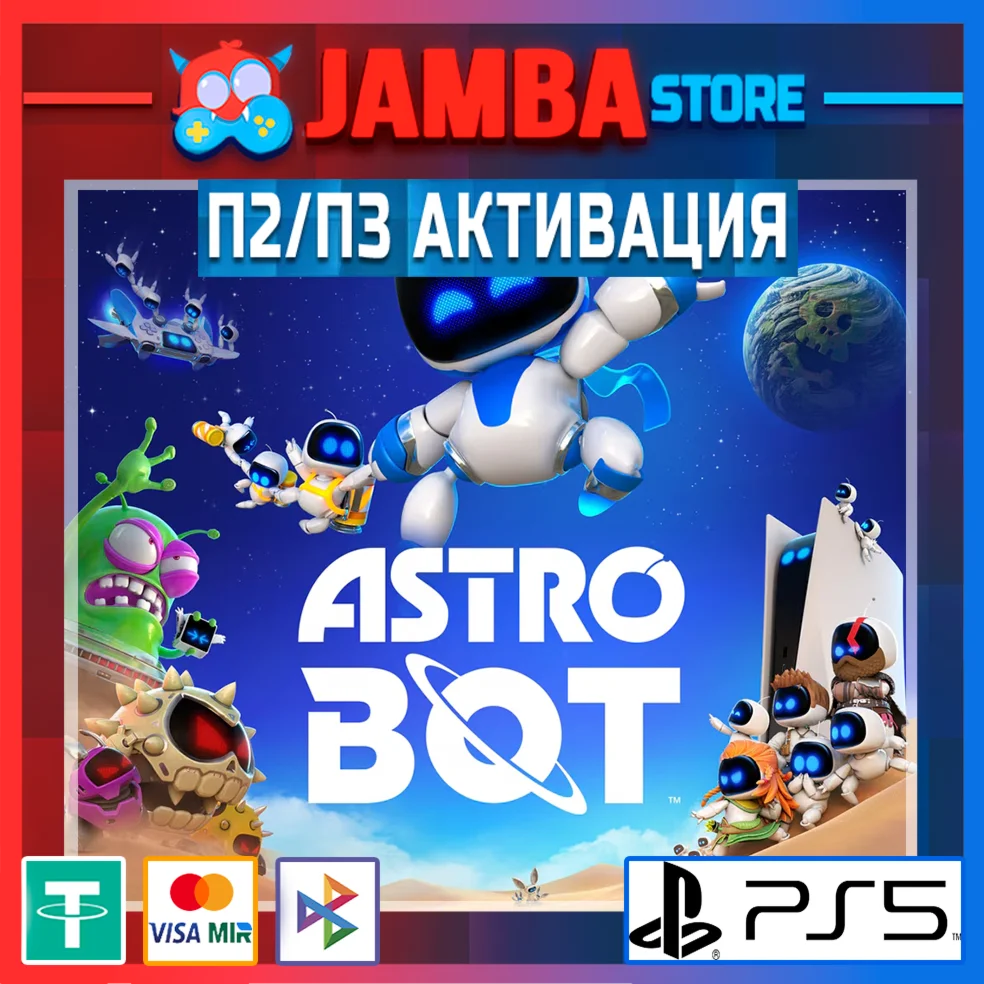 ASTRO BOT 2024 П2 PS5