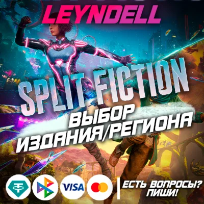 EA App OriginSPLIT FICTIONРФ/МИР
