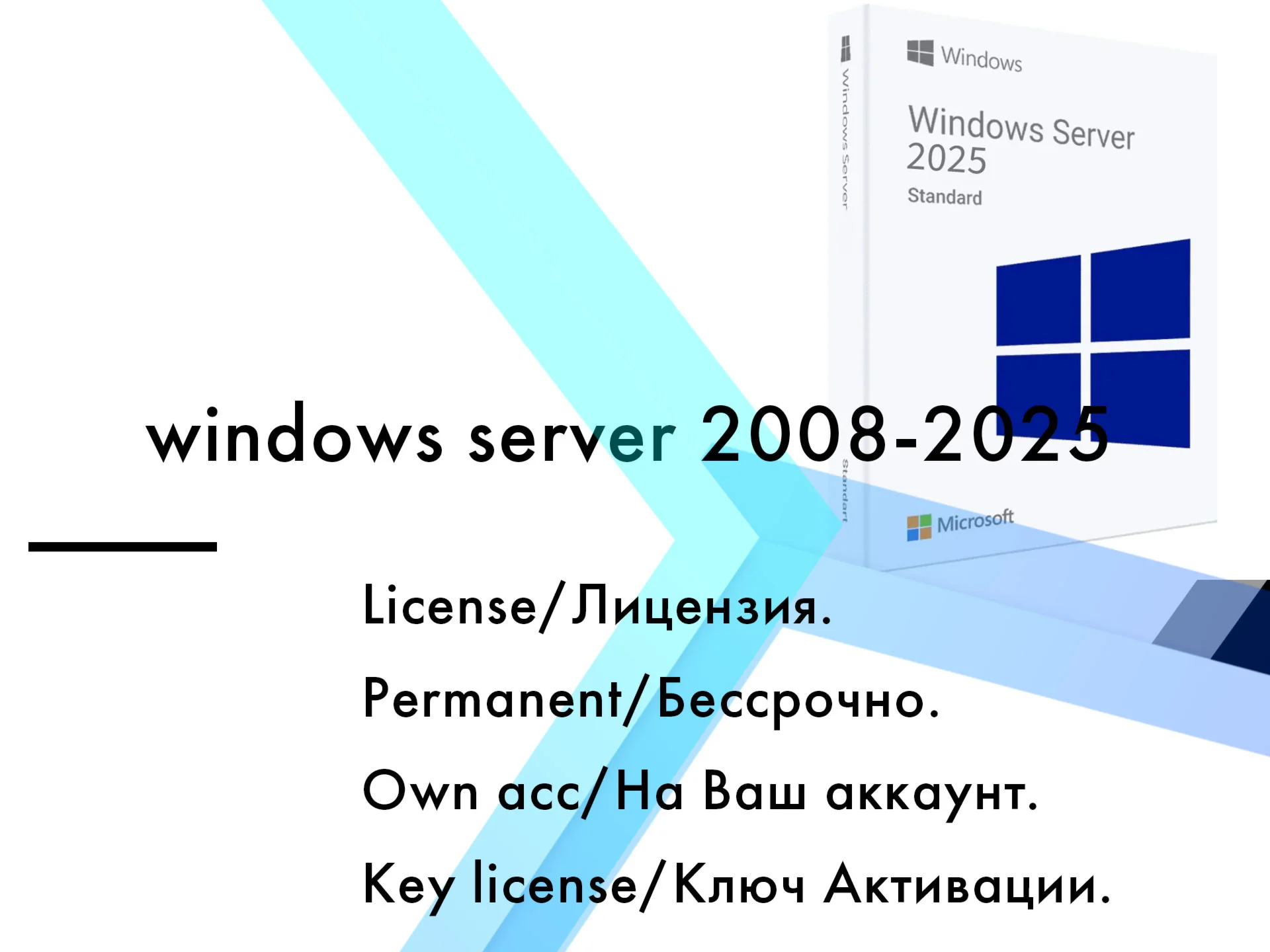 Windows Server 2008/16/19/22/25/STD/RDP/RDS/DTC