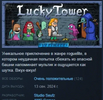 Lucky Tower Ultimate АВТОДОСТАВКА STEAM РОССИЯ