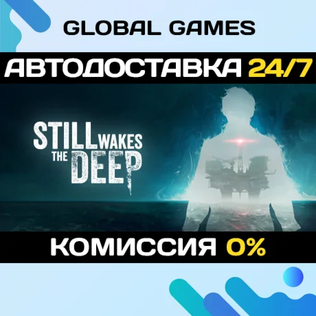 Still Wakes the Deep STEAM GIFT АВТОДОСТАВКА0%