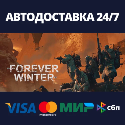 The Forever WinterАВТОДОСТАВКА Steam RU/BY/KZ/UA
