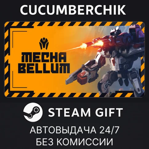 MechabellumSTEAM GIFT AUTORU/УКР/КЗ/СНГ