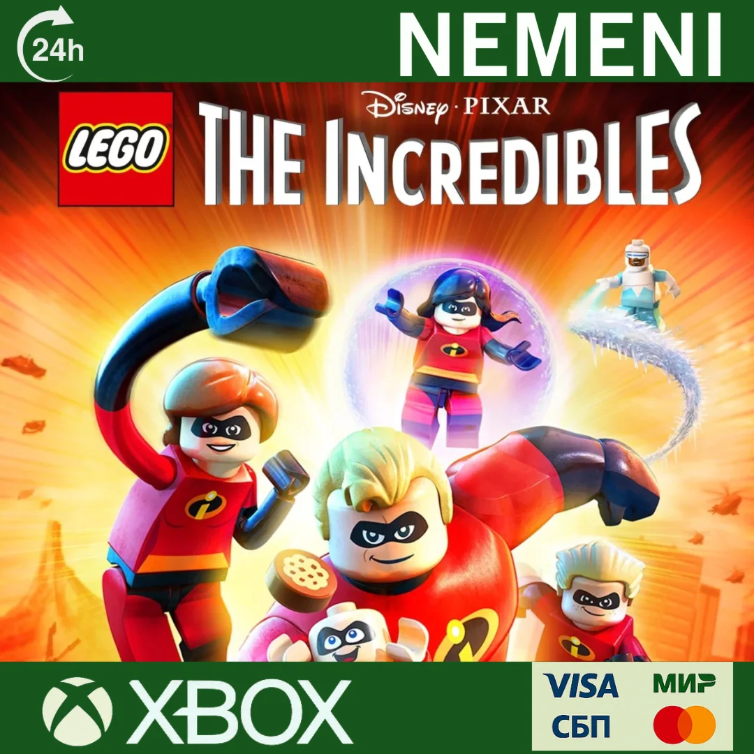 LEGO Суперсемейка Xbox One &amp Xbox Series XS KEY