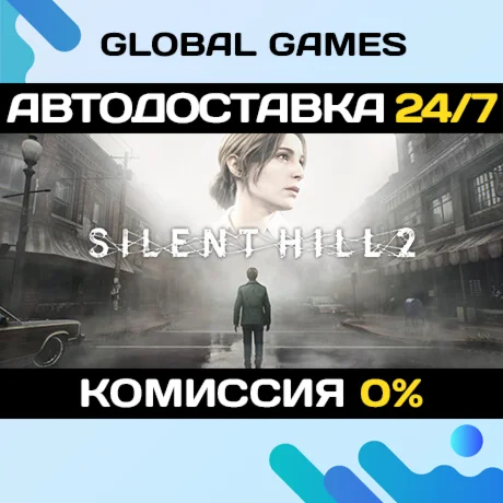 SILENT HILL 2 STEAM GIFTБЕЗ РФ АВТОДОСТАВКА