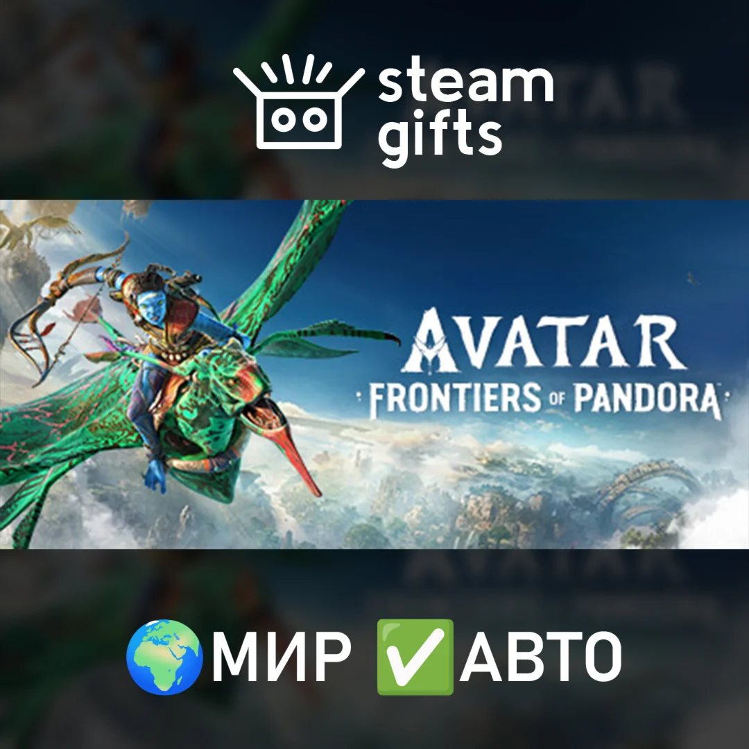 Avatar: Frontiers of Pandora Ultimate МИР АВТО