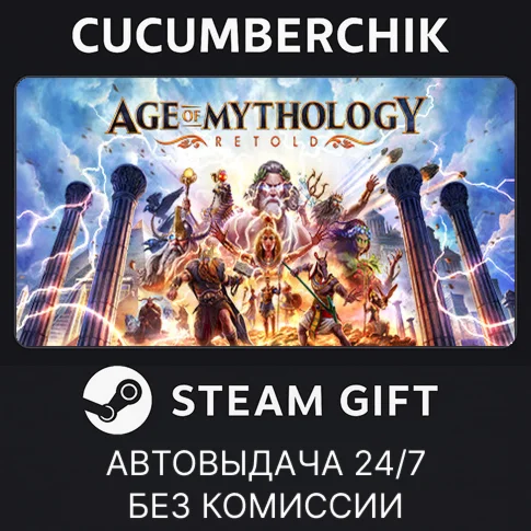 Age of Mythology: Retold Standard EditionSTEAM GIFT