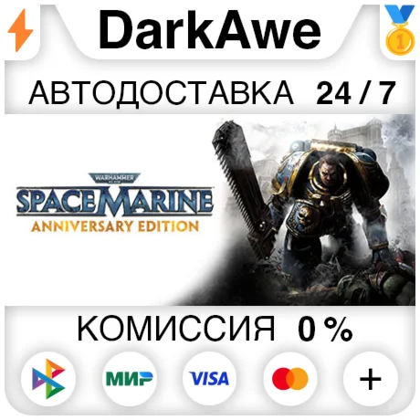 Warhammer 40000: Space Marine - Anniversary Edition