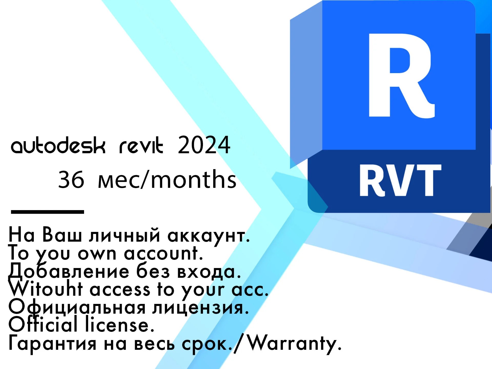 Лицензионный ключ Revit 2024 WinOS 04072027