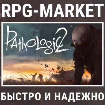 PATHOLOGIC 2 STEAM КЛЮЧ СРАЗУ + ПОДАРОК